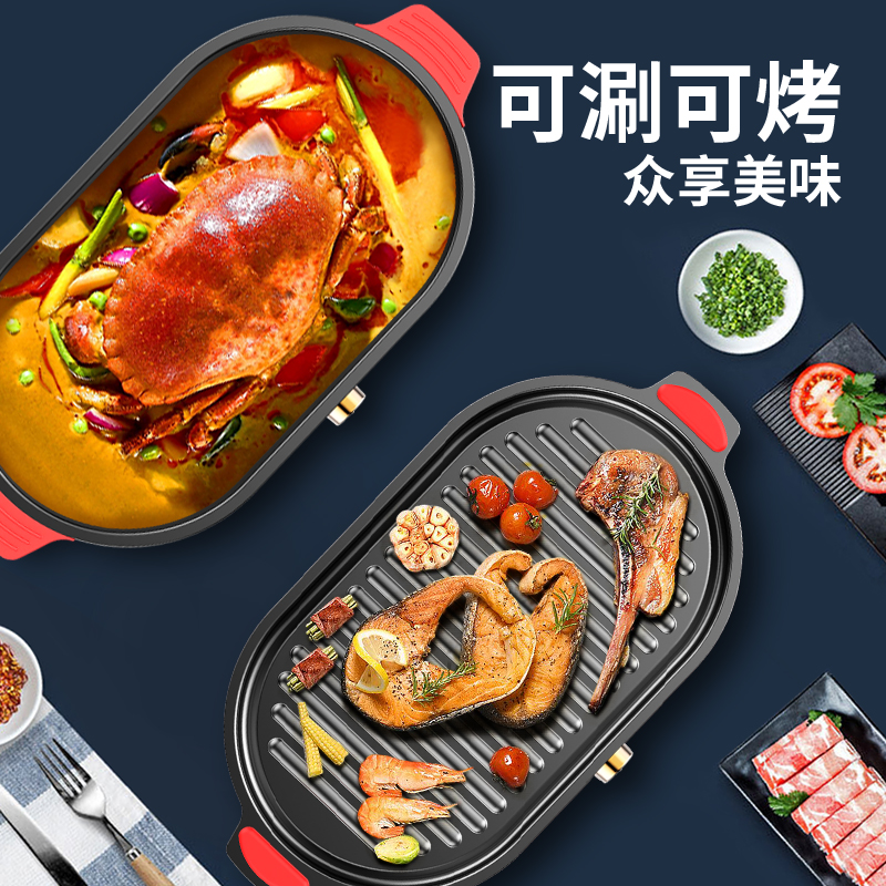 C&E创艺厨具小家电309A1多功能锅料理煎烤锅