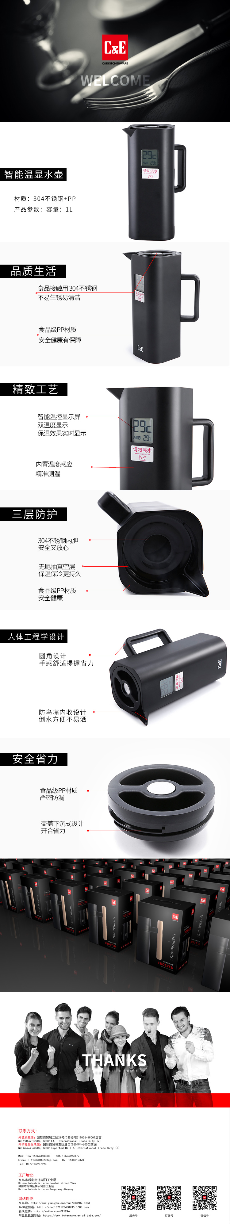 智能显温保温壶黑