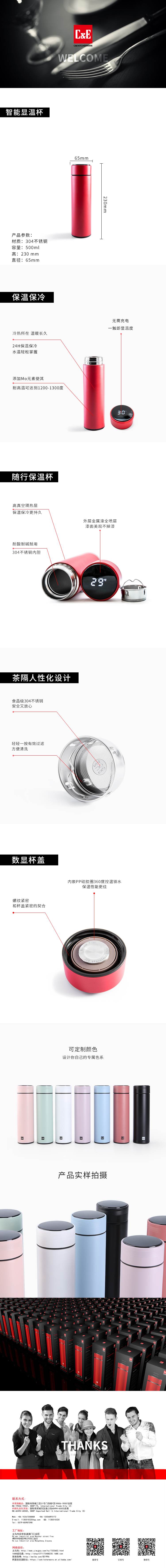 智能显示杯